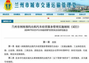 多地掀滴滴約談潮，西安別“睡著”——兼議網約車新政的“混搭式”糾結